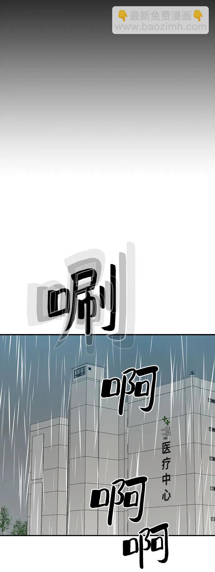 🍼斗 第63话 第33页