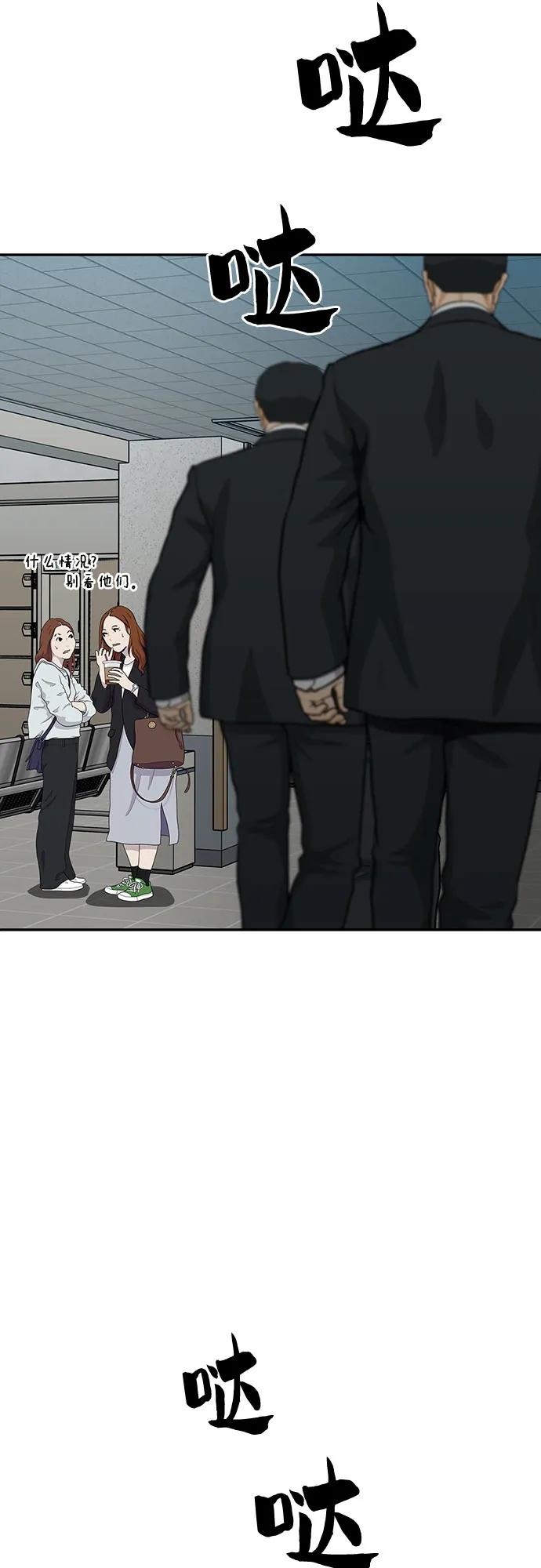 🍼斗 第63话 第35页