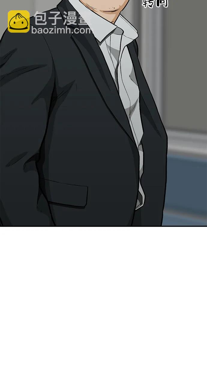 🍼斗 第63话 第38页