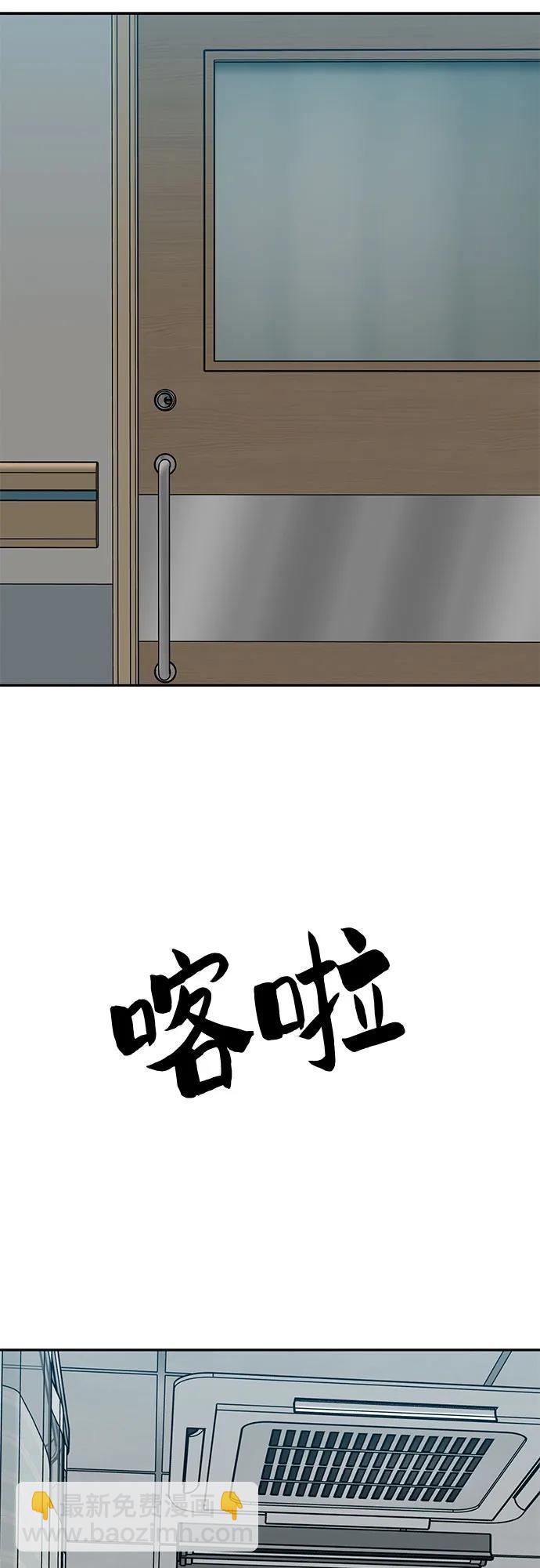 🍼斗 第63话 第39页