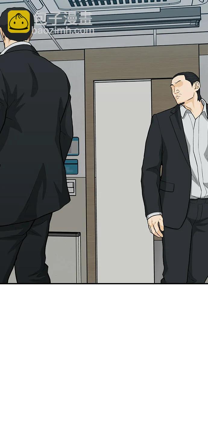 🍼斗 第63话 第43页