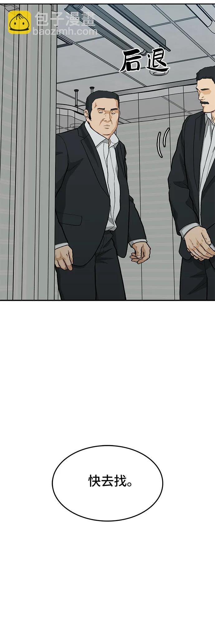 🍼斗 第63话 第44页