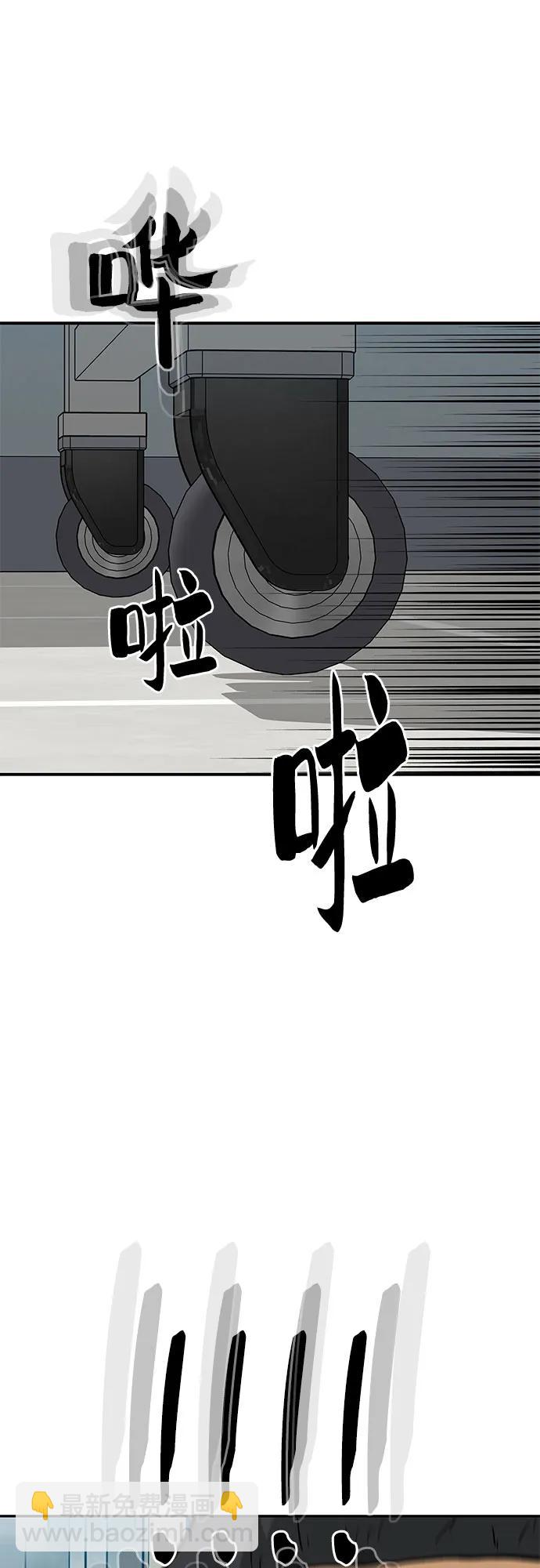 🍼斗 第63话 第45页