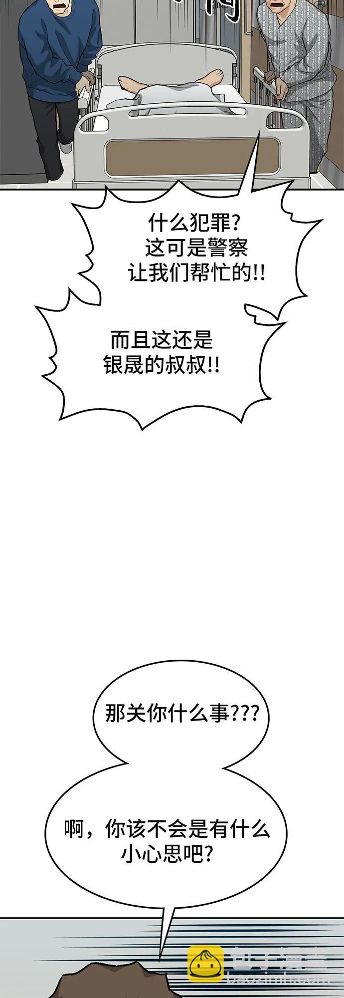 🍼斗 第63话 第47页
