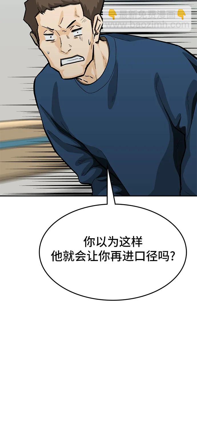 🍼斗 第63话 第48页