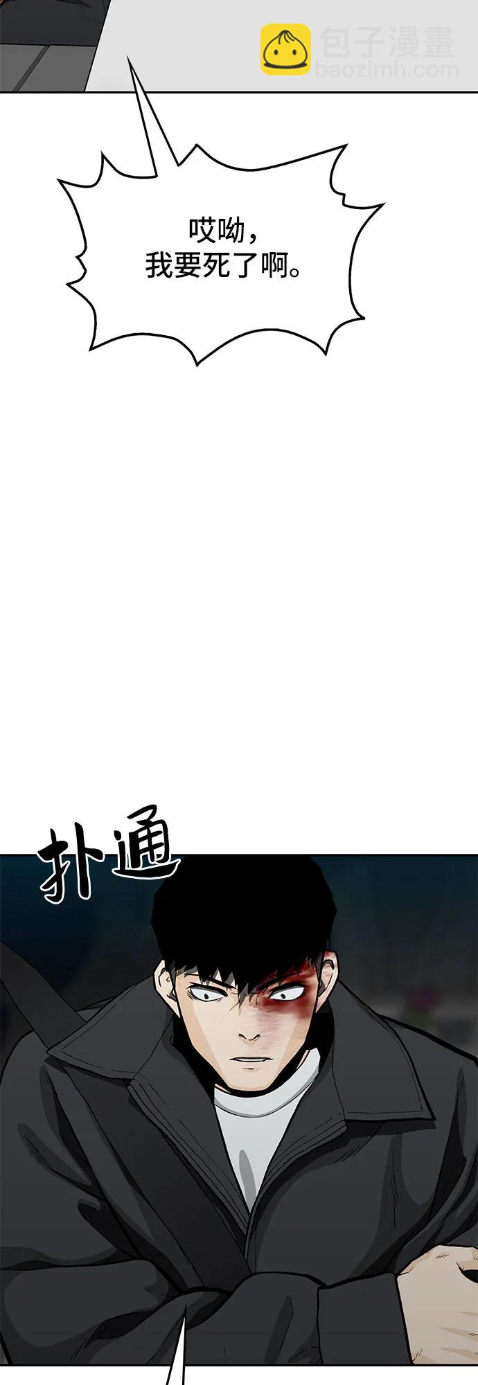 🍼斗 第63话 第6页