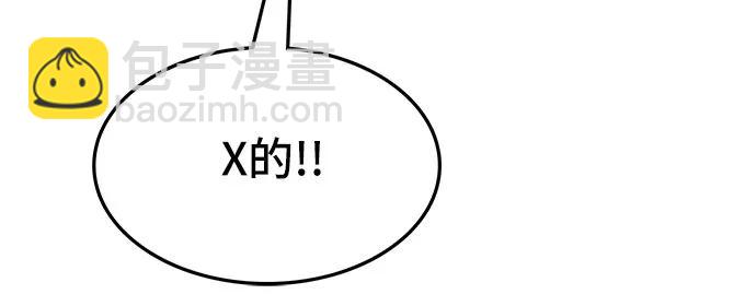 🍼斗 第63话 第7页