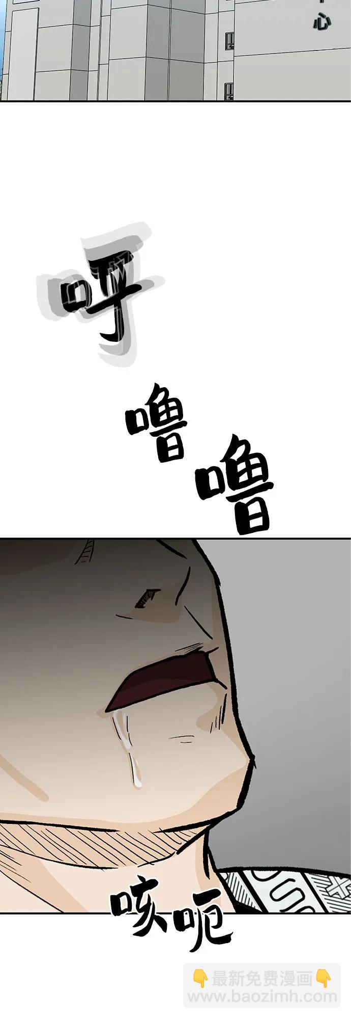 🍼斗 第65话 第10页