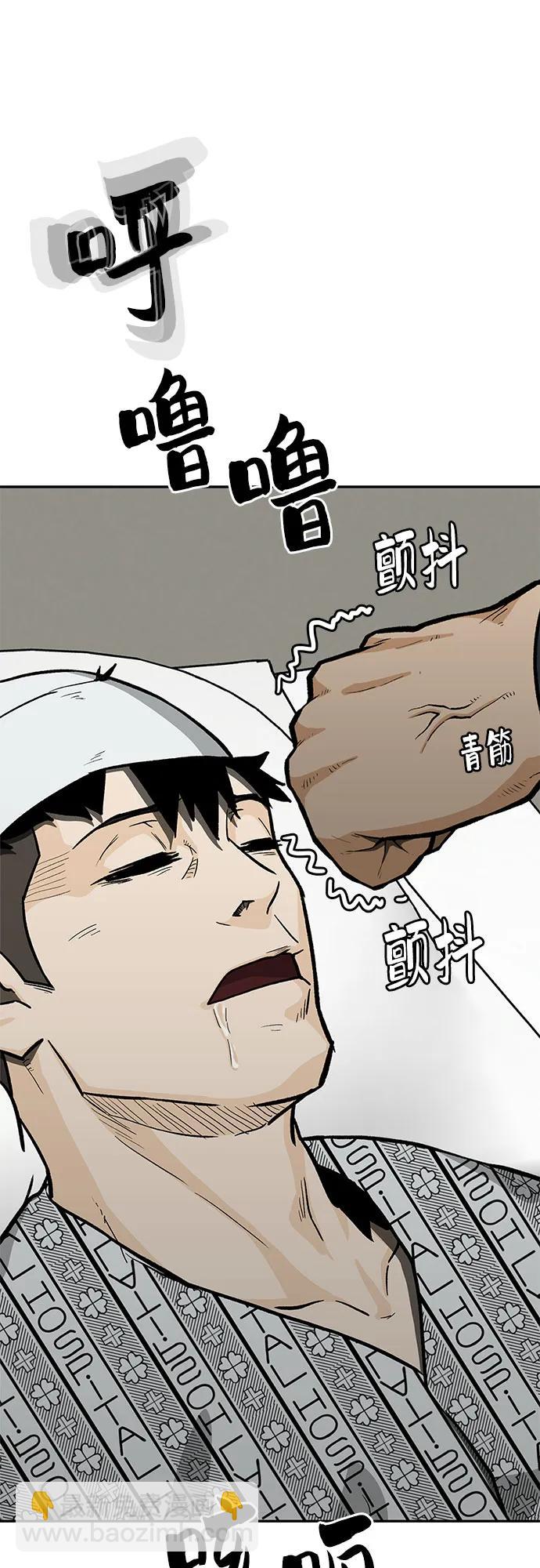 🍼斗 第65话 第11页