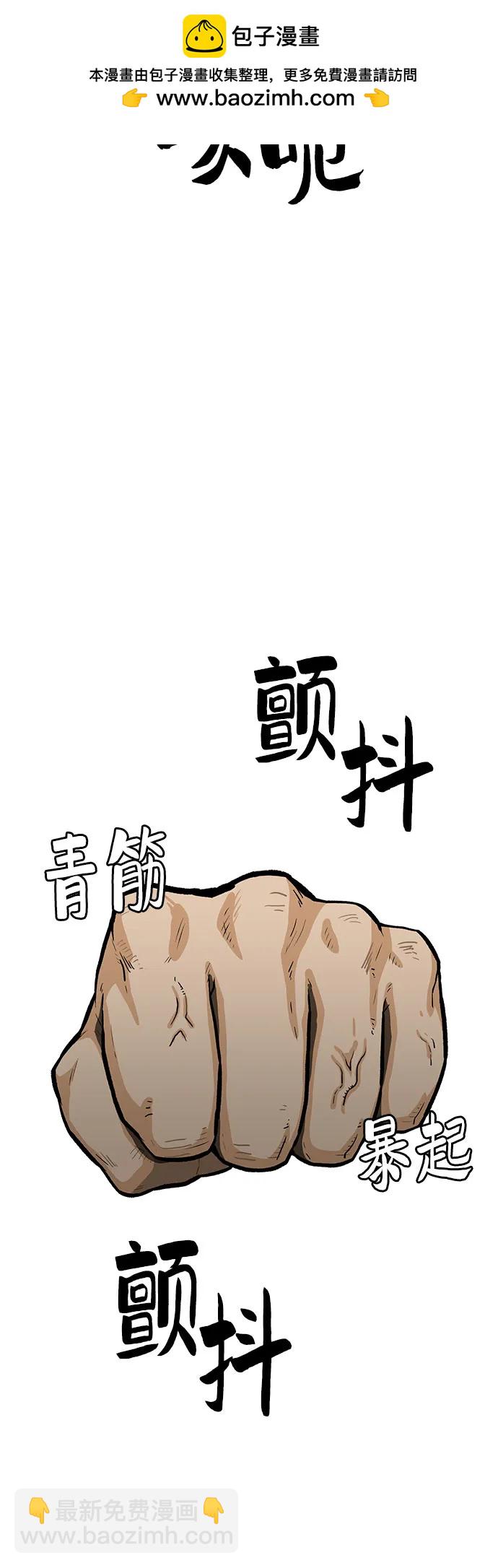🍼斗 第65话 第12页