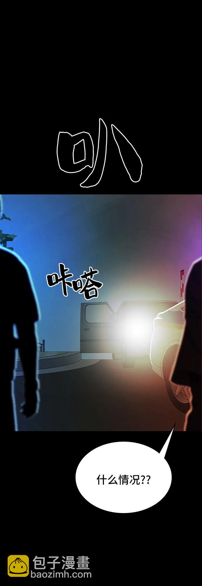 🍼斗 第65话 第16页