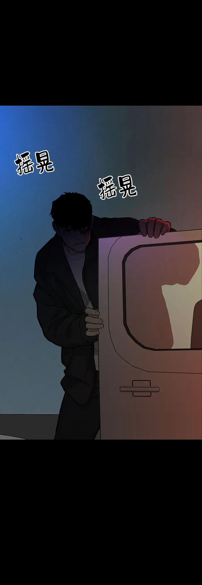 🍼斗 第65话 第17页