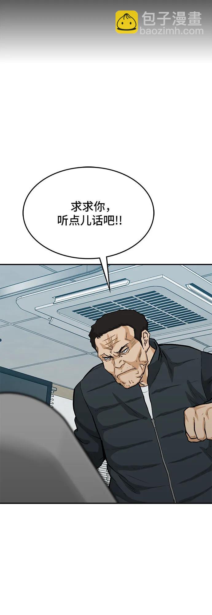 🍼斗 第65话 第21页