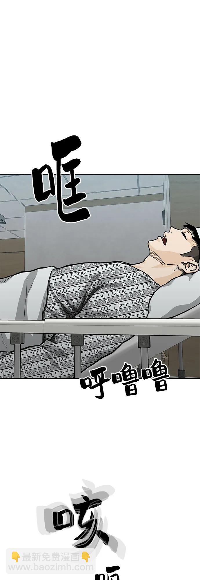 🍼斗 第65话 第30页