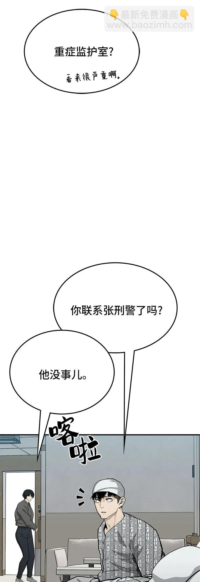 🍼斗 第65话 第35页