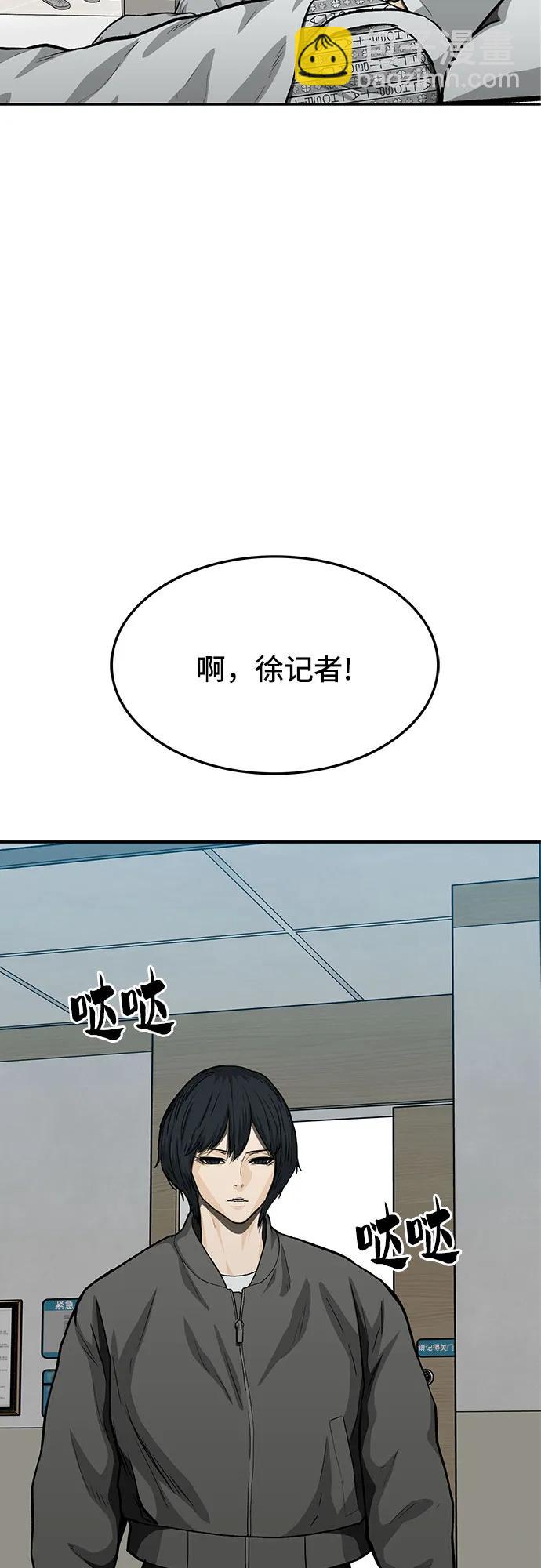 🍼斗 第65话 第36页