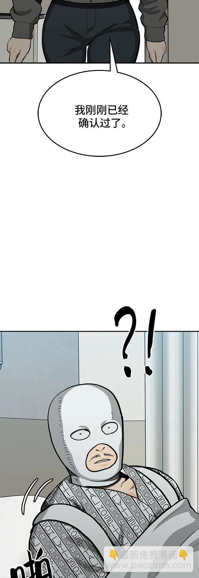 🍼斗 第65话 第37页