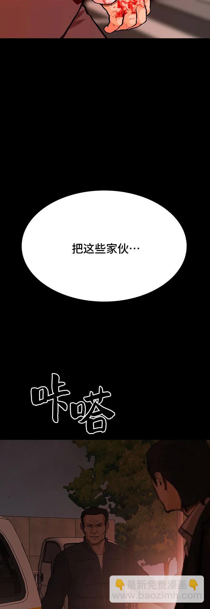 🍼斗 第65话 第4页