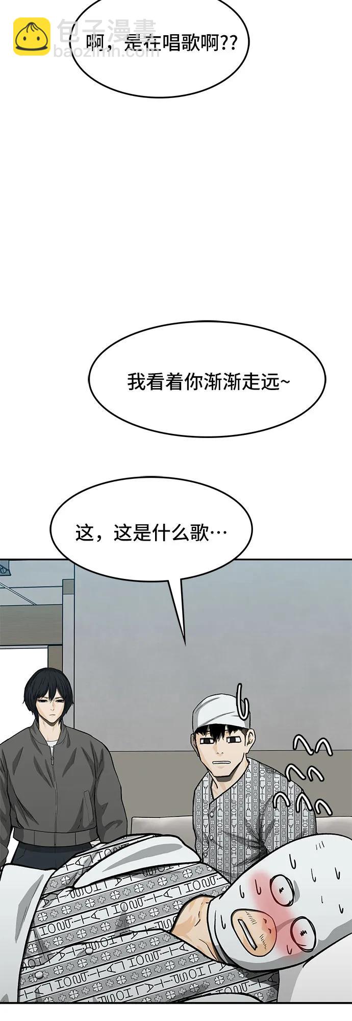 🍼斗 第65话 第43页
