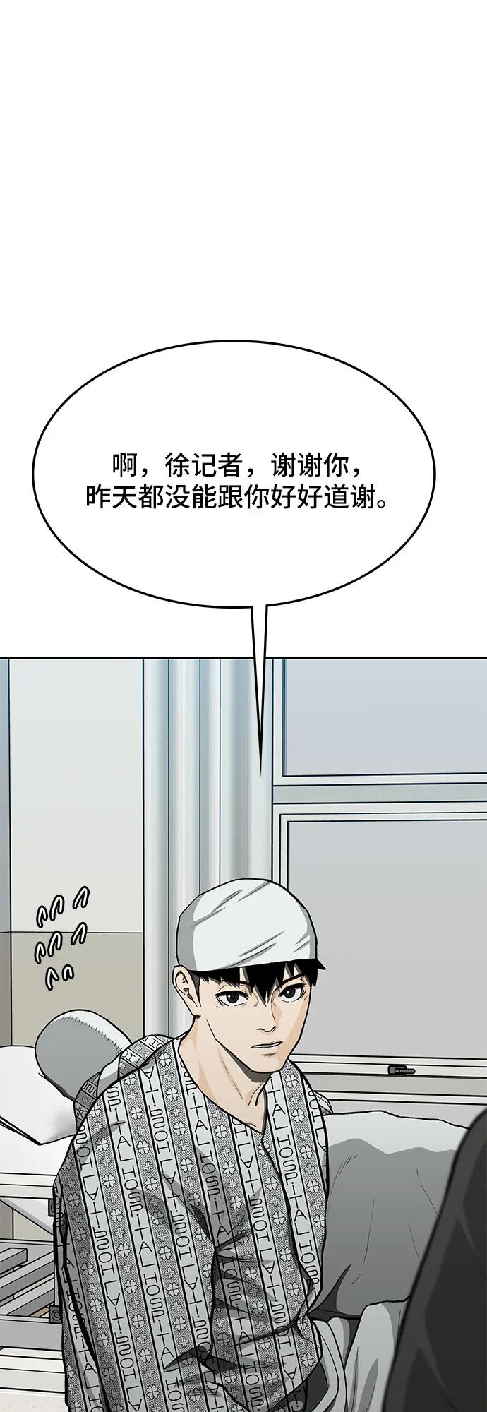 🍼斗 第65话 第44页