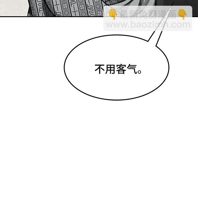 🍼斗 第65话 第45页
