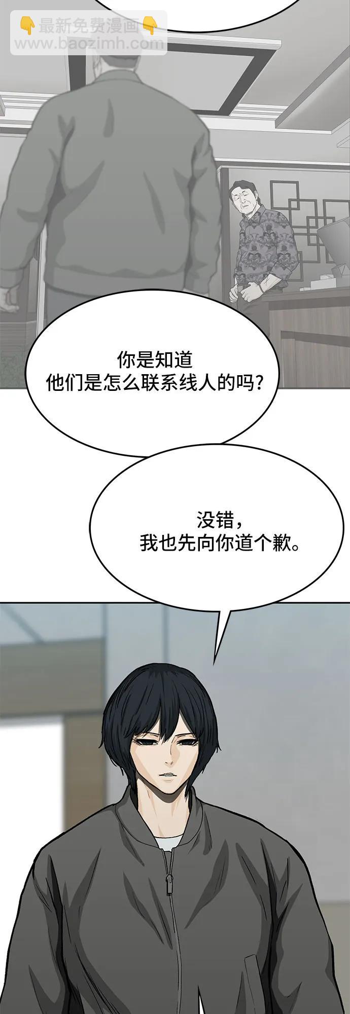 🍼斗 第65话 第47页