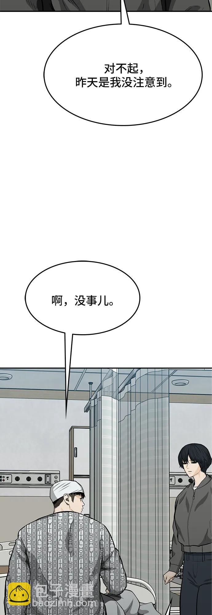 🍼斗 第65话 第48页