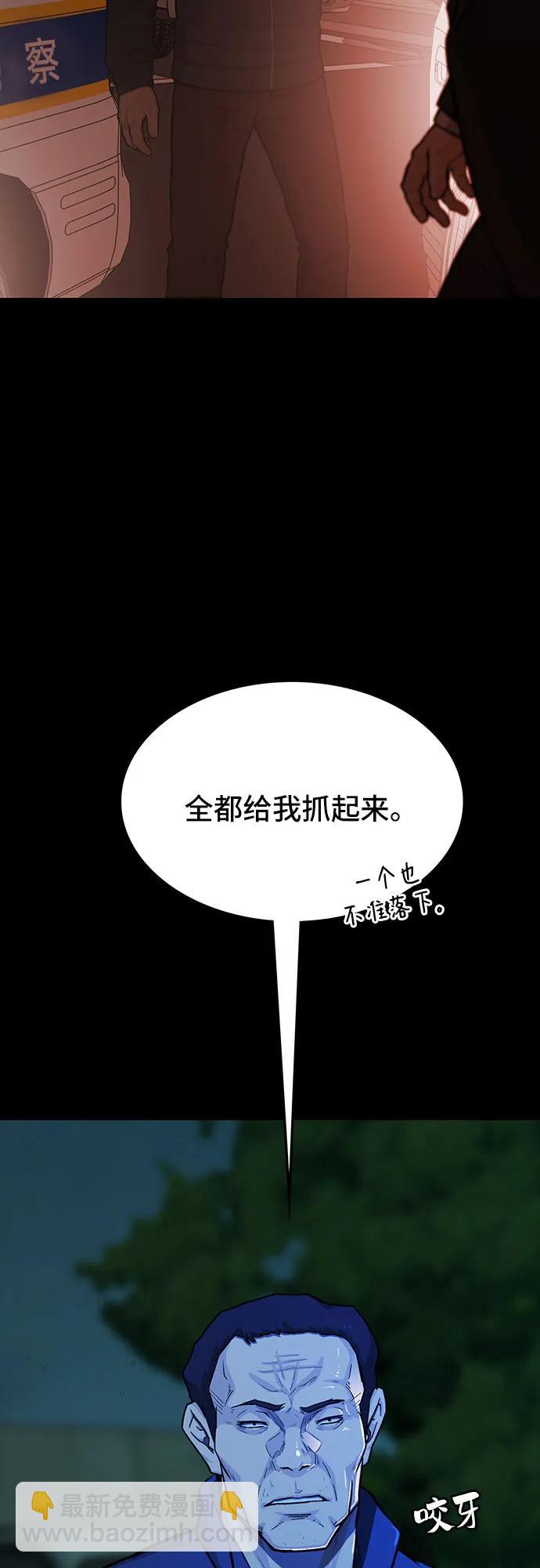🍼斗 第65话 第5页