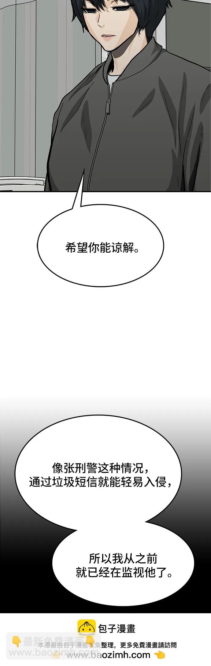 🍼斗 第65话 第50页
