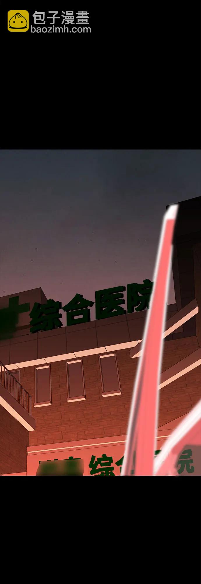 🍼斗 第65话 第8页