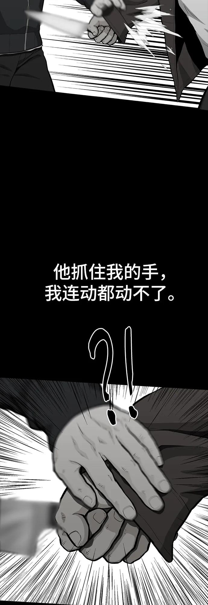 🍼斗 第67话 第13页