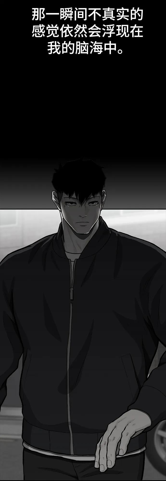 🍼斗 第67话 第17页