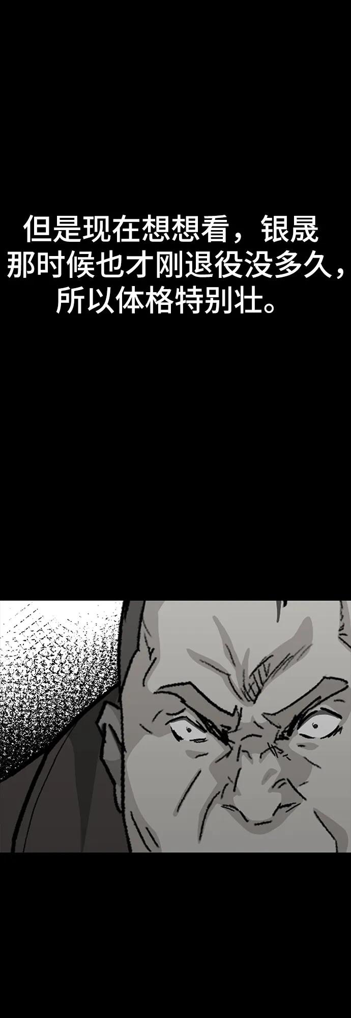 🍼斗 第67话 第18页
