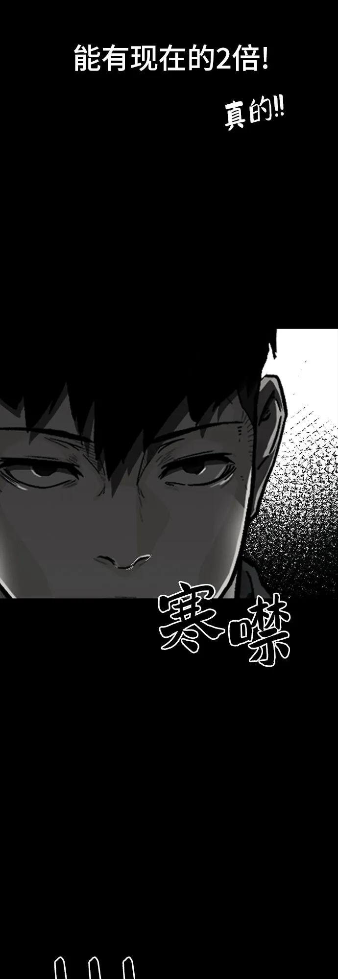 🍼斗 第67话 第19页