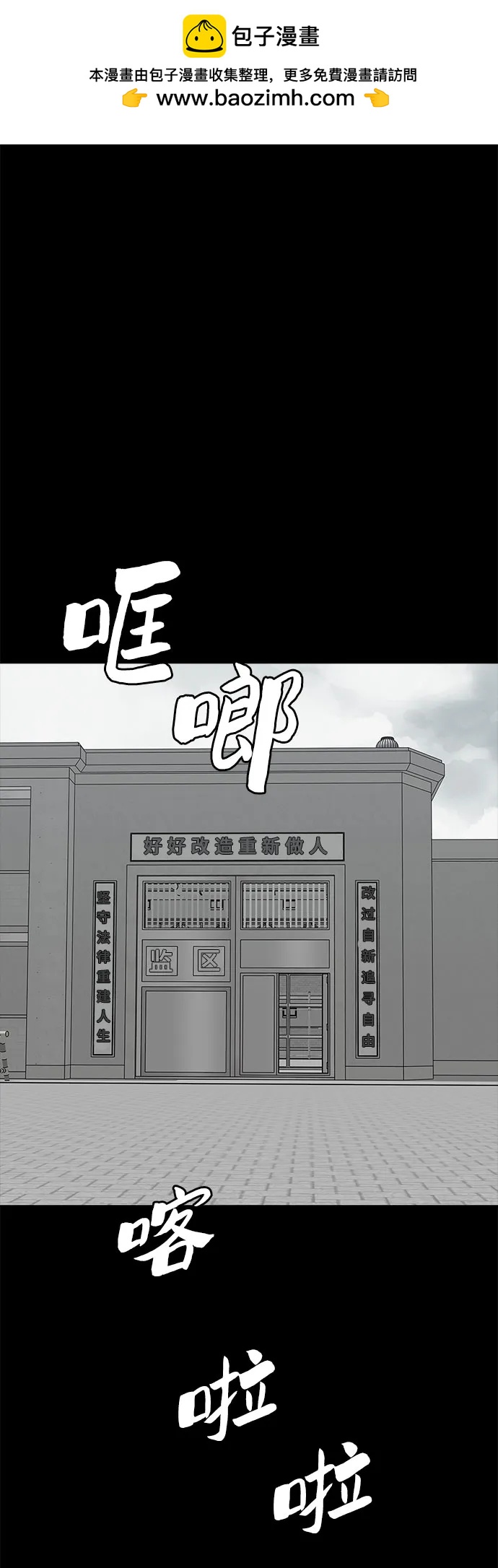 🍼斗 第67话 第2页