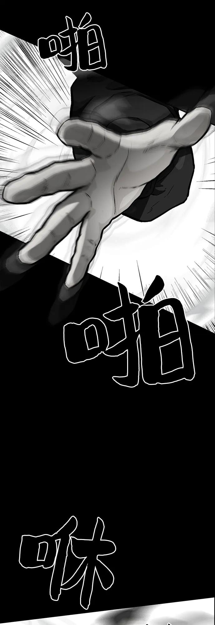 🍼斗 第67话 第22页