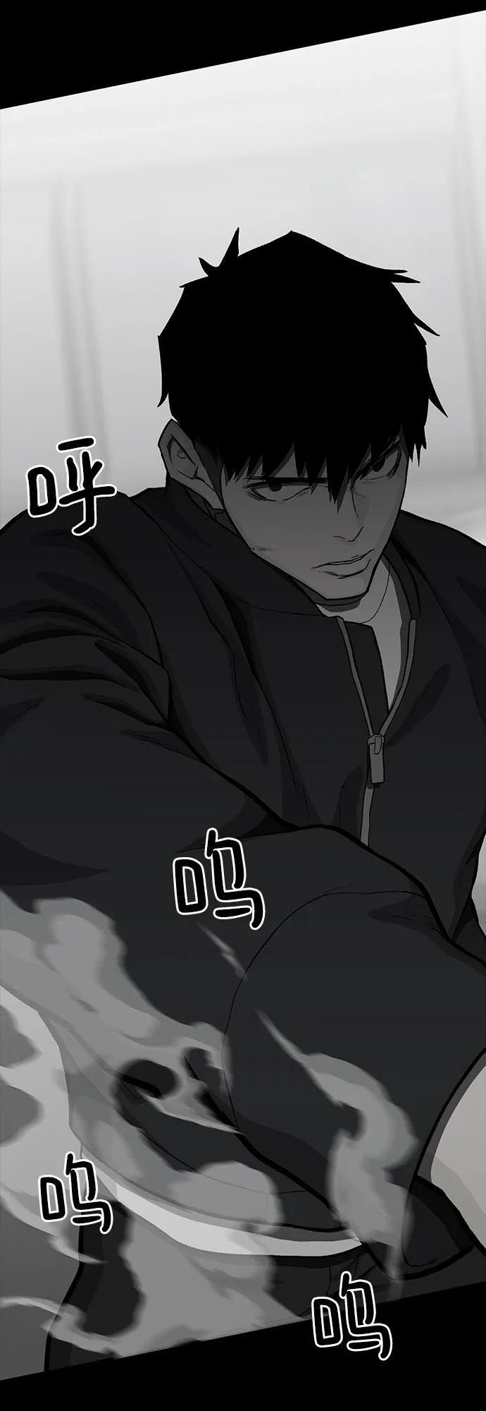 🍼斗 第67话 第25页