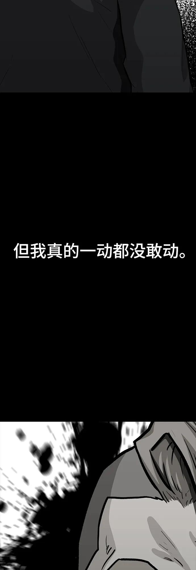 🍼斗 第67话 第35页