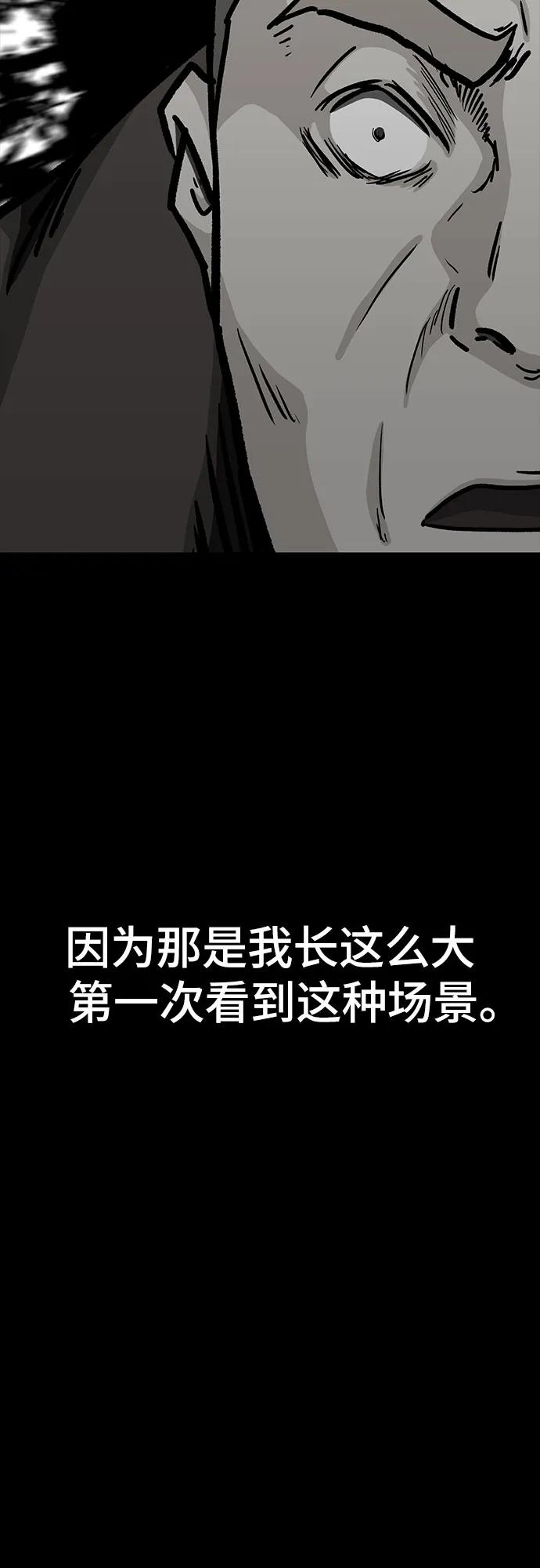 🍼斗 第67话 第36页