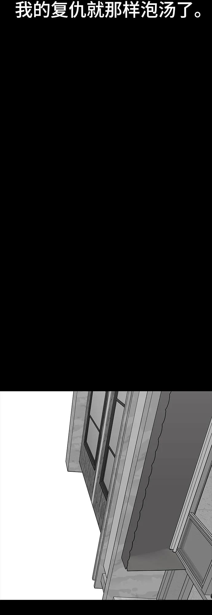🍼斗 第67话 第40页