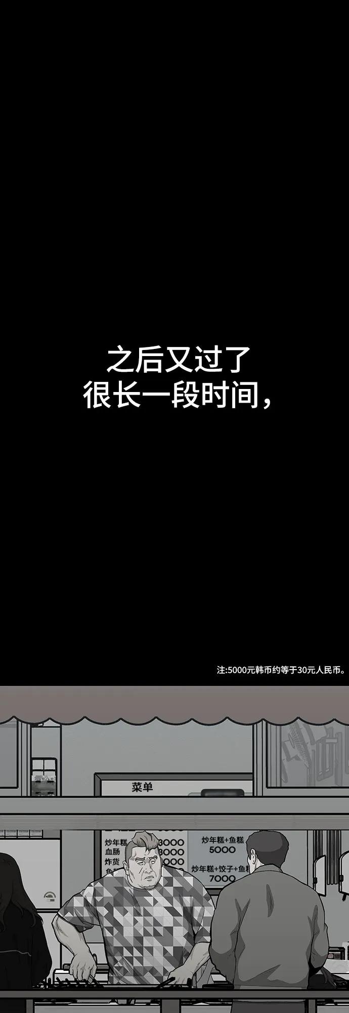 🍼斗 第67话 第41页