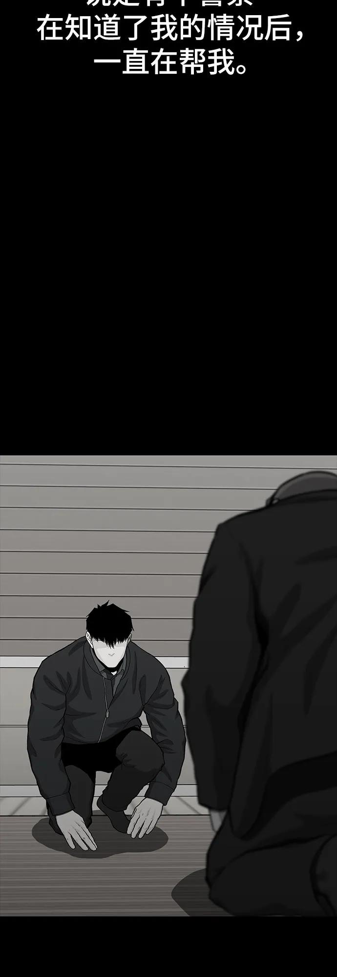 🍼斗 第67话 第44页