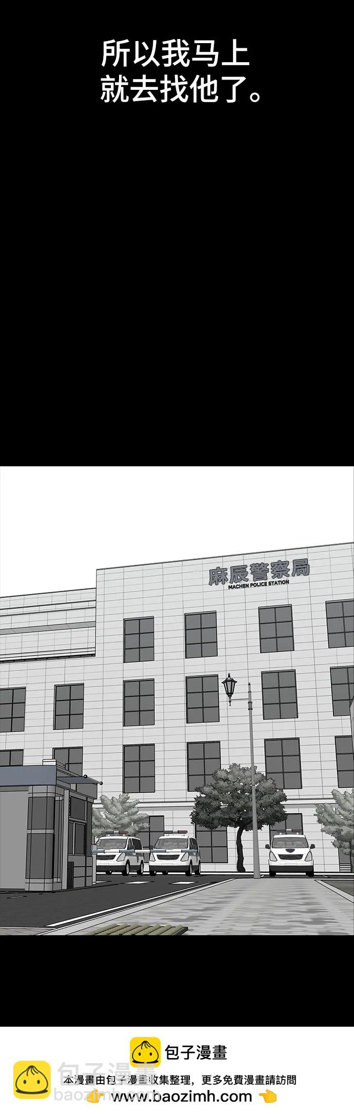 🍼斗 第67话 第50页