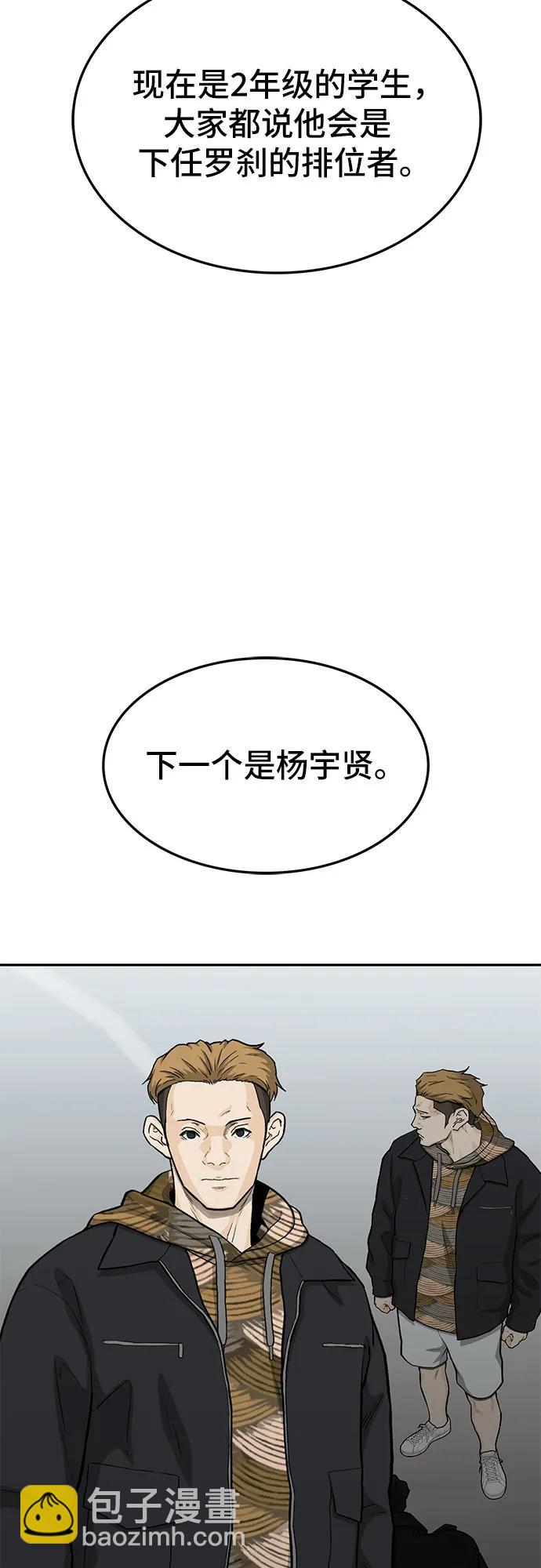 🍼斗 第69话 第10页