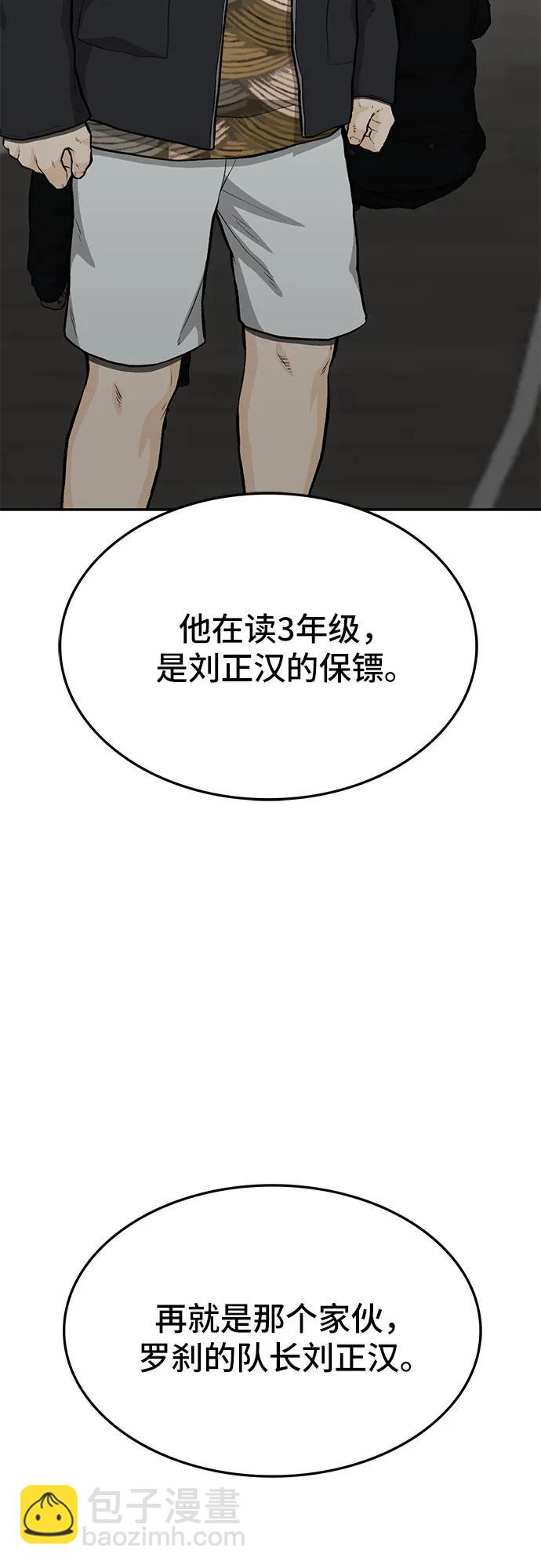 🍼斗 第69话 第11页
