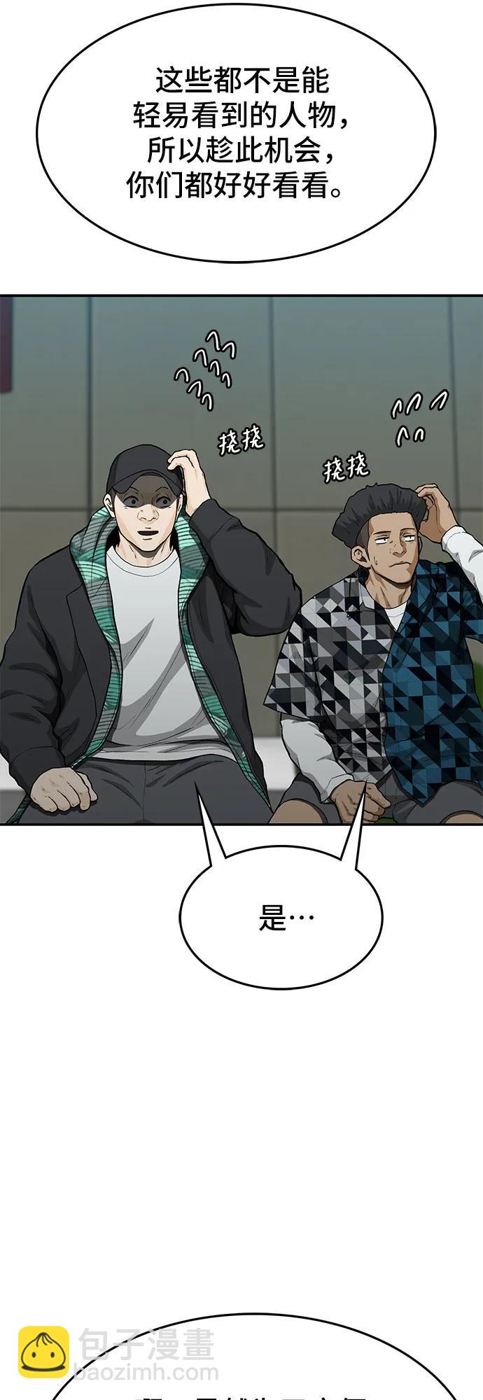 🍼斗 第69话 第14页