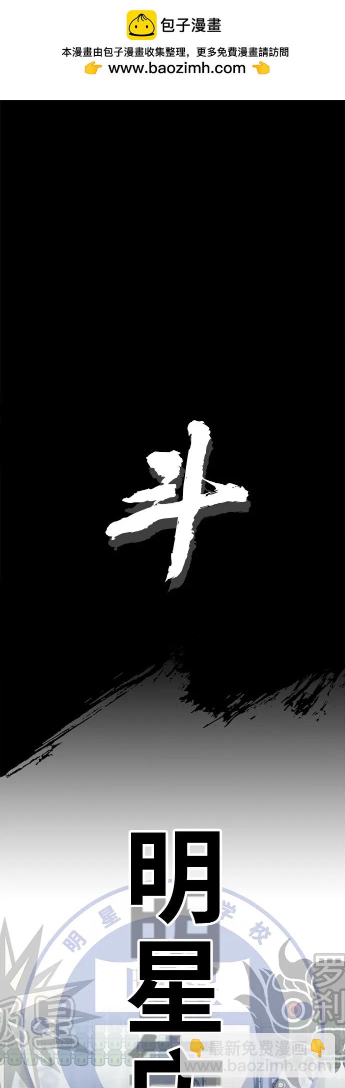 🍼斗 第69话 第2页