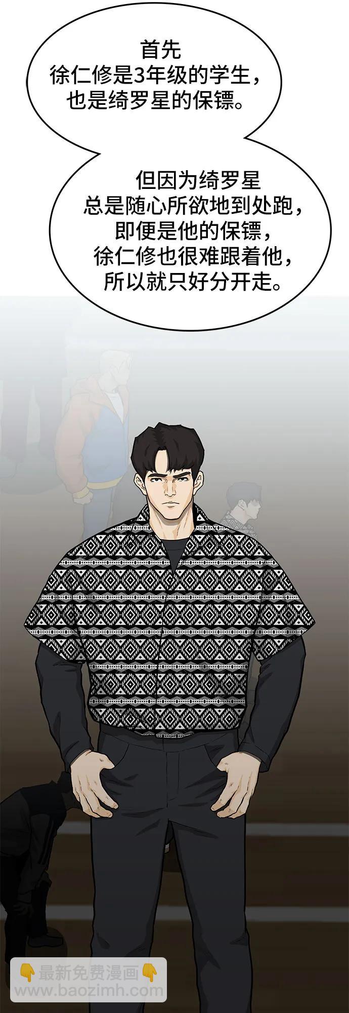 🍼斗 第69话 第20页