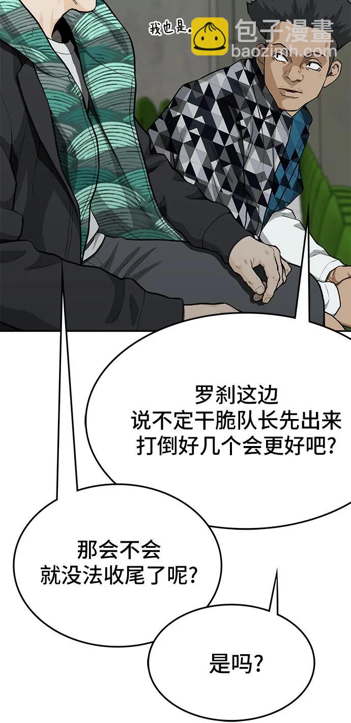 🍼斗 第69话 第26页