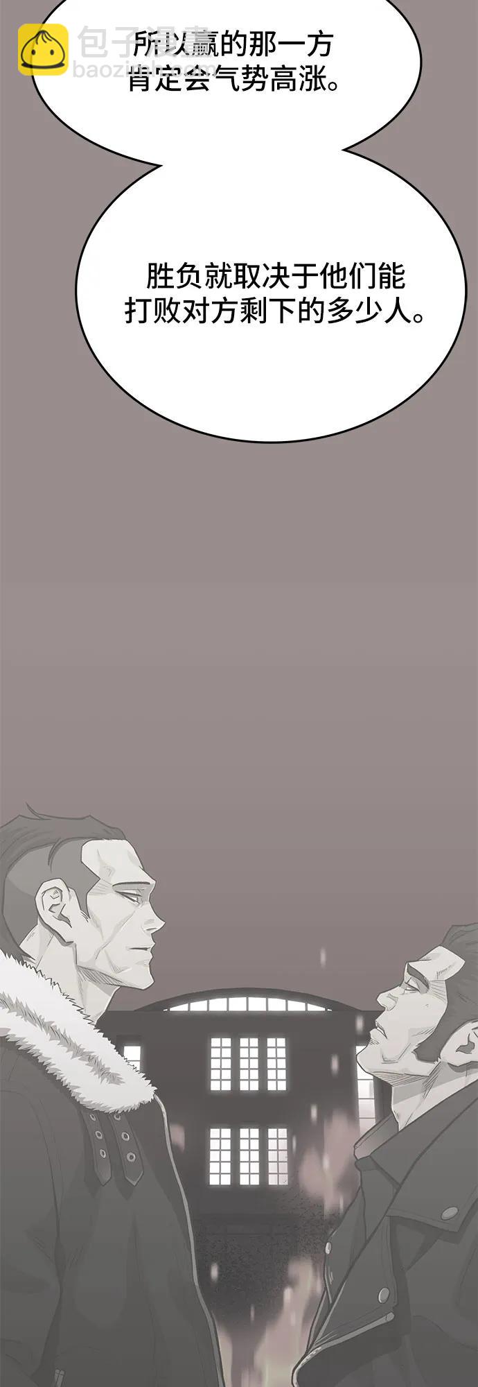 🍼斗 第69话 第31页